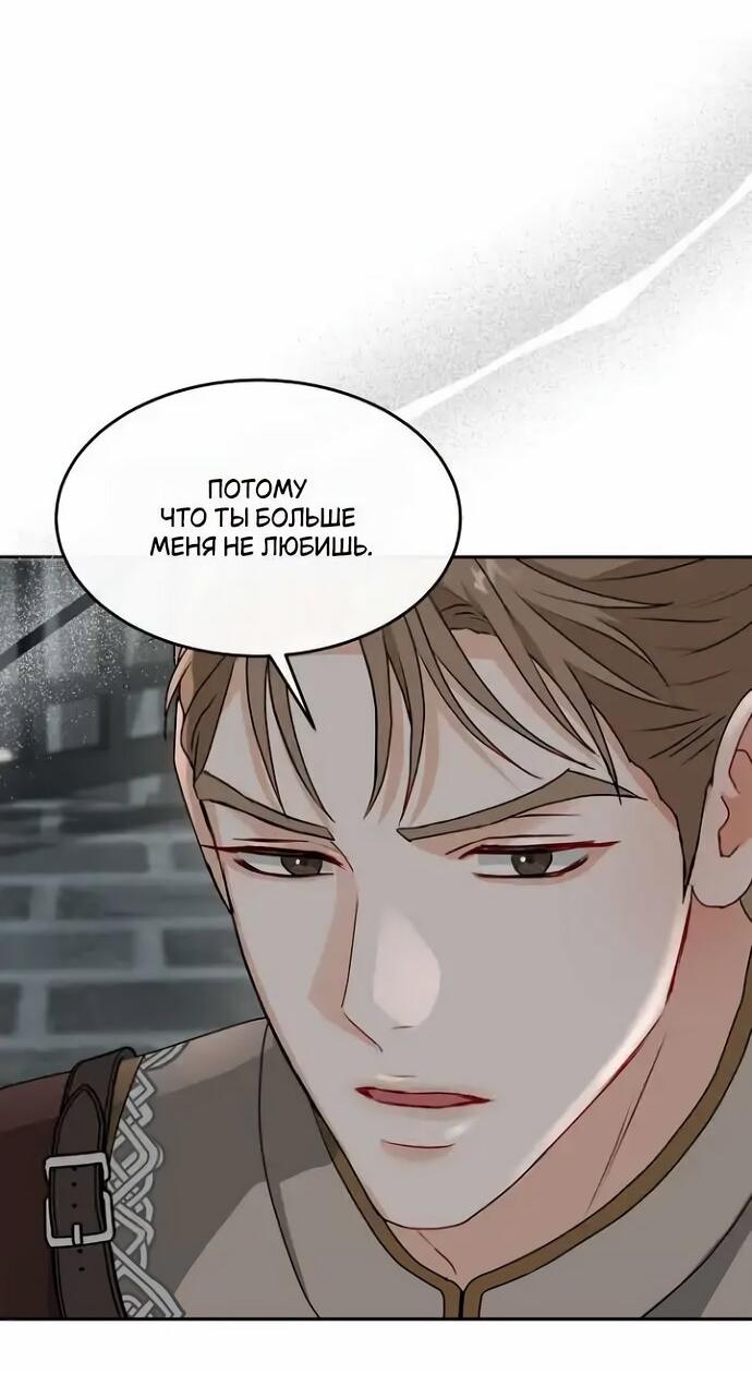 Манга Друг моего друга — незнакомец? - Глава 64 Страница 10
