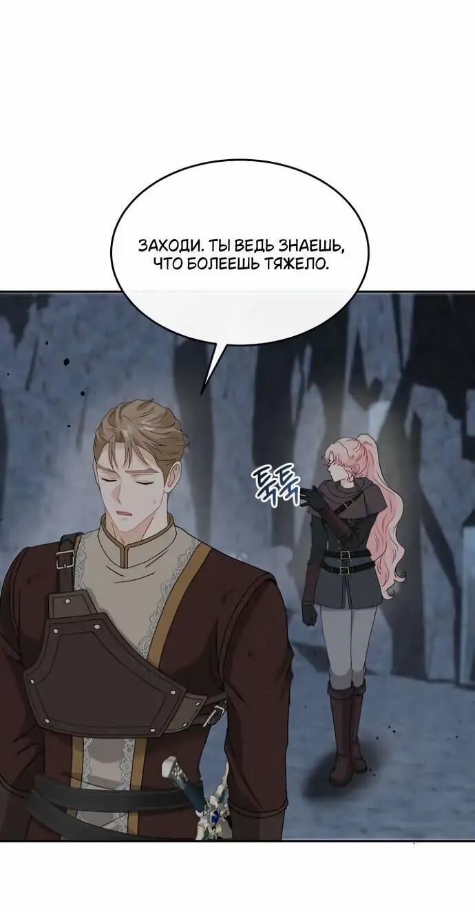 Манга Друг моего друга — незнакомец? - Глава 64 Страница 35