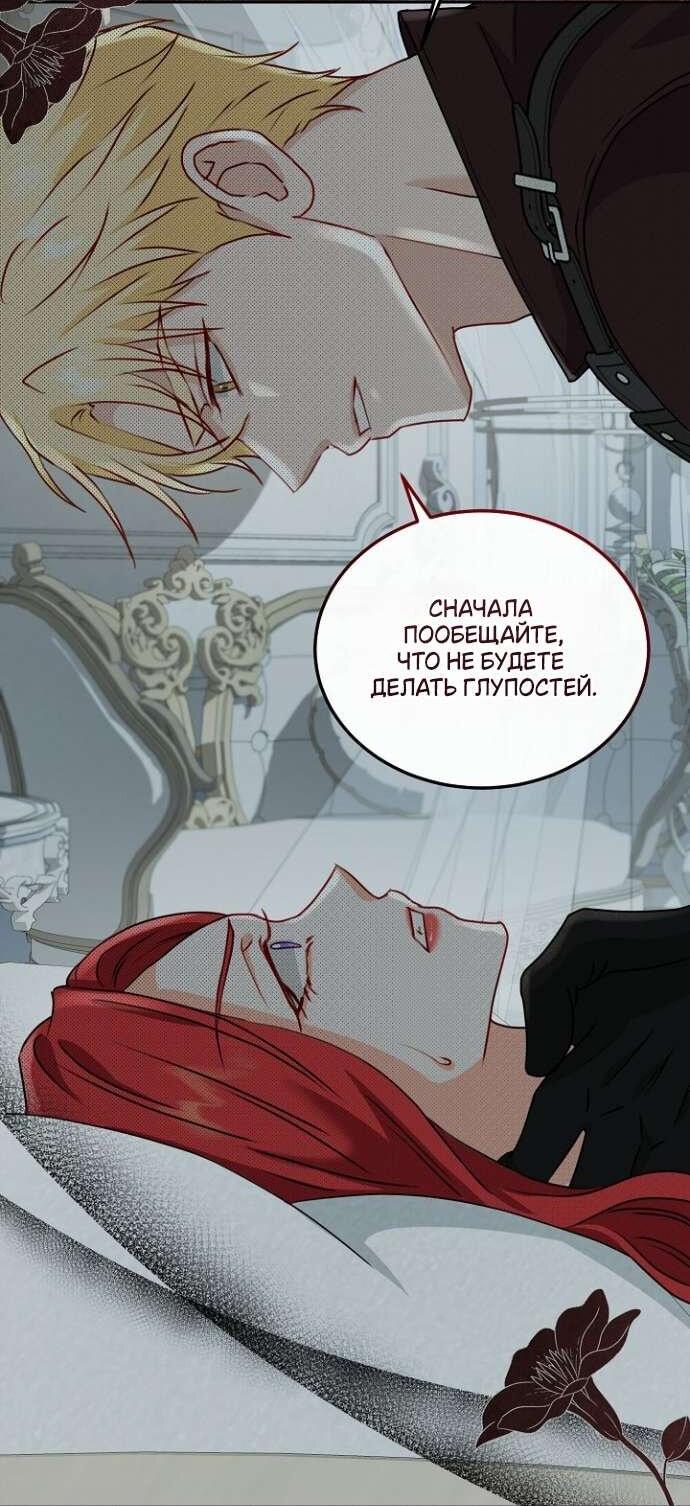 Манга Друг моего друга — незнакомец? - Глава 70 Страница 35