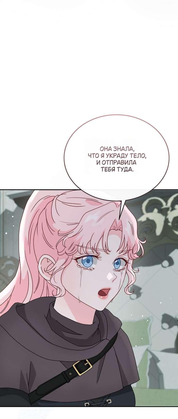 Манга Друг моего друга — незнакомец? - Глава 70 Страница 14