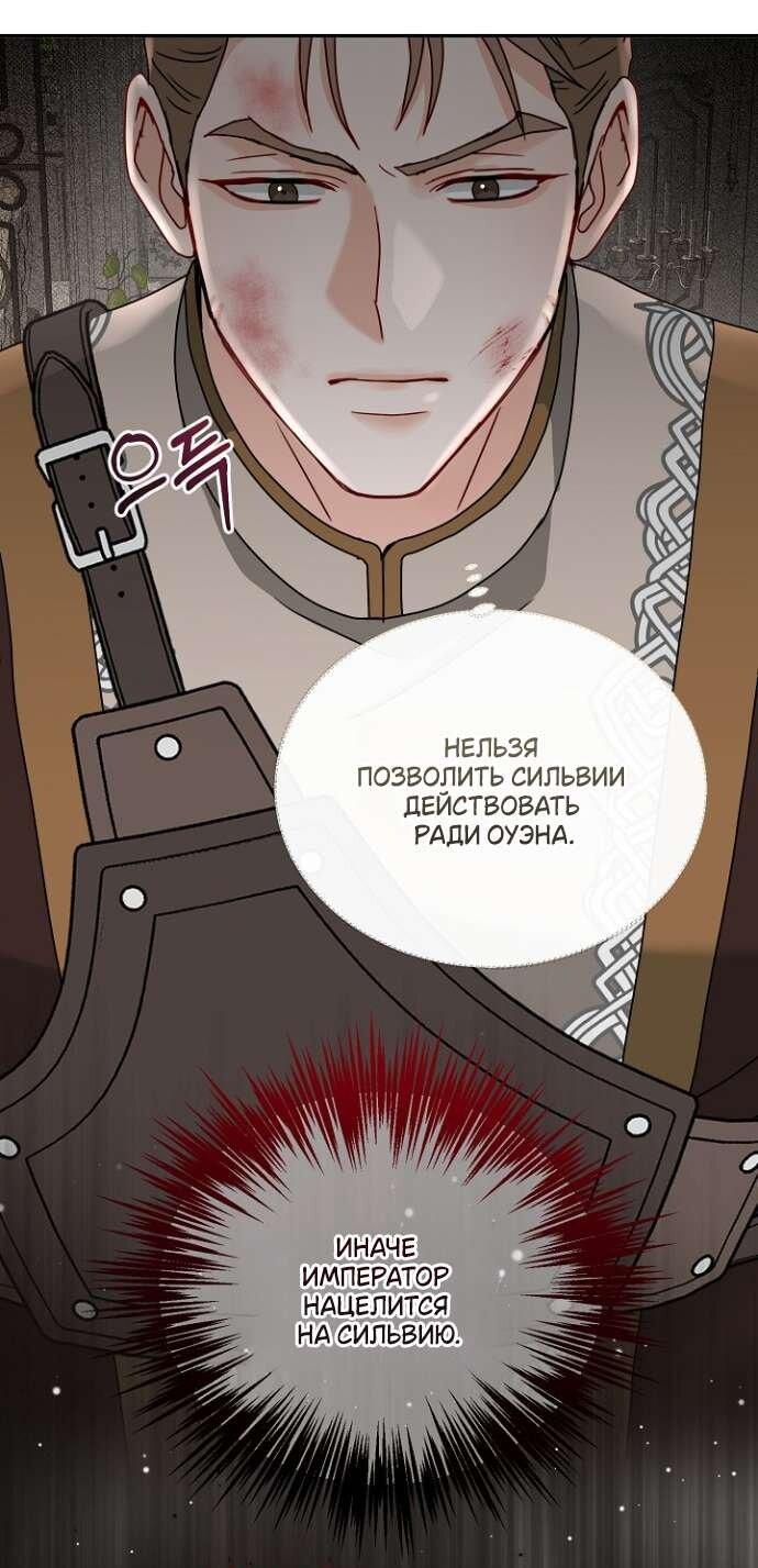 Манга Друг моего друга — незнакомец? - Глава 70 Страница 25