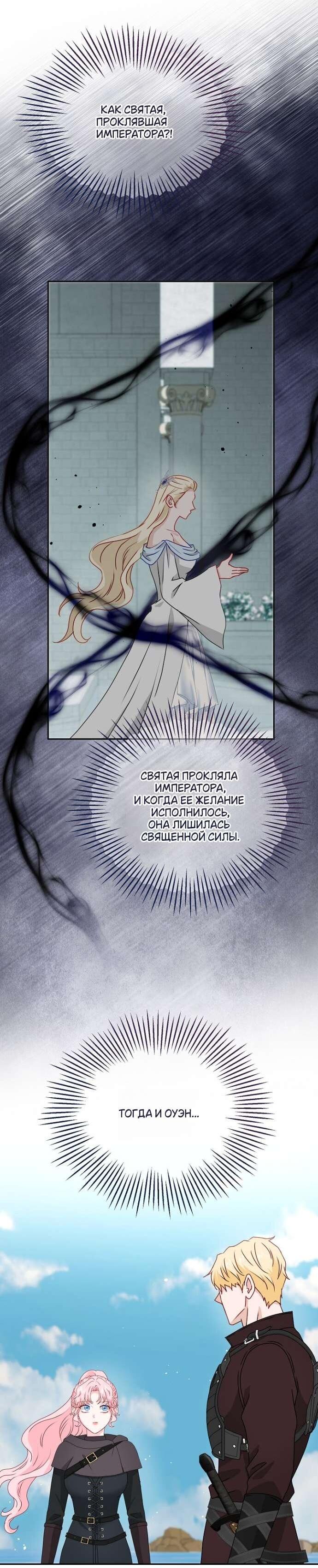 Манга Друг моего друга — незнакомец? - Глава 69 Страница 12
