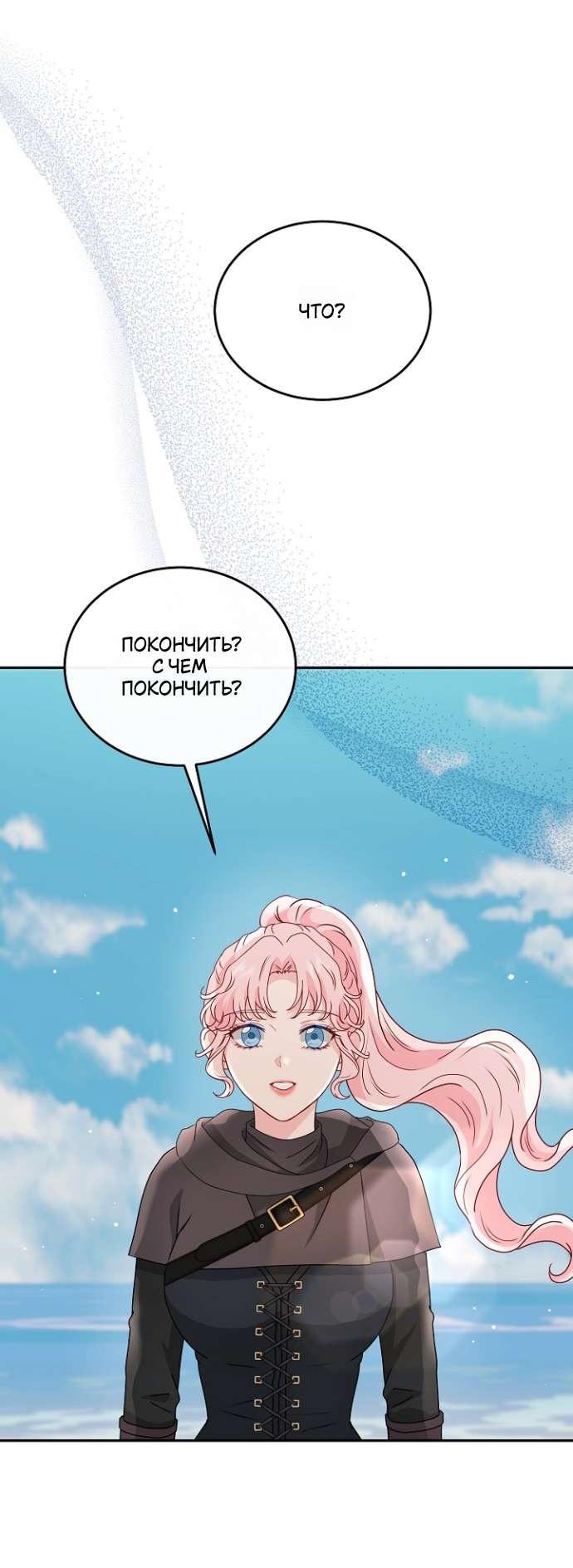 Манга Друг моего друга — незнакомец? - Глава 69 Страница 2