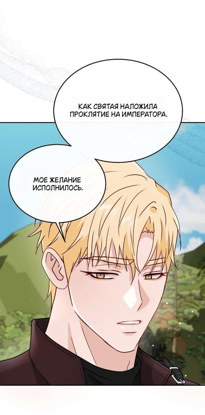 Манга Друг моего друга — незнакомец? - Глава 69 Страница 7