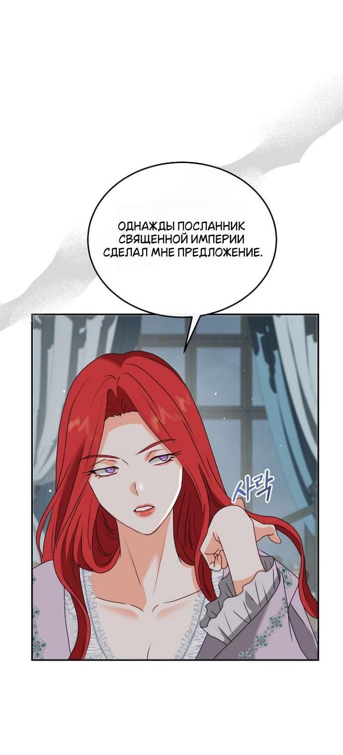 Манга Друг моего друга — незнакомец? - Глава 66 Страница 20