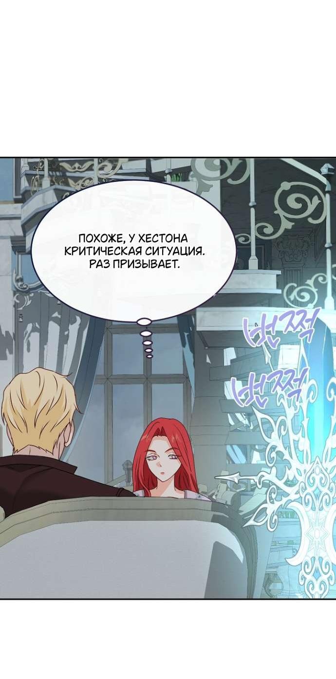 Манга Друг моего друга — незнакомец? - Глава 66 Страница 35