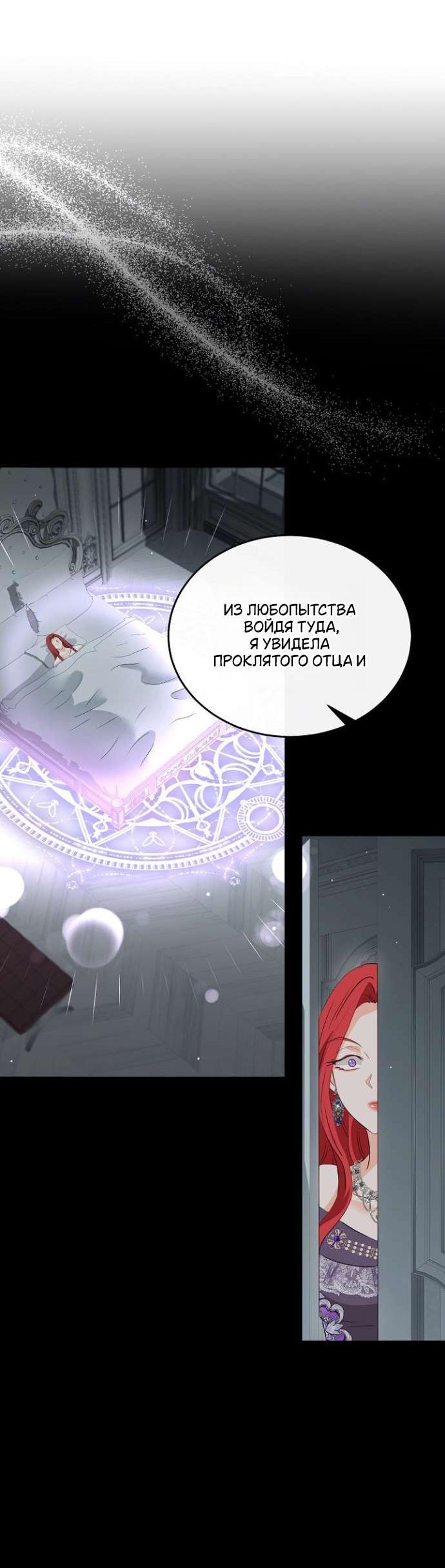 Манга Друг моего друга — незнакомец? - Глава 66 Страница 23