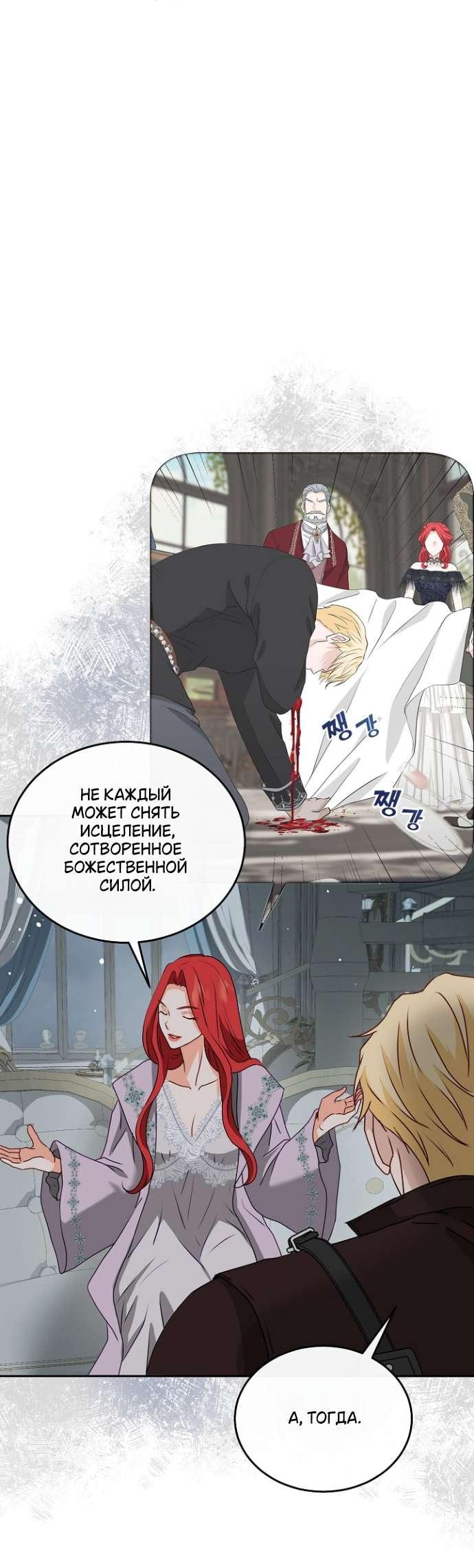 Манга Друг моего друга — незнакомец? - Глава 66 Страница 18