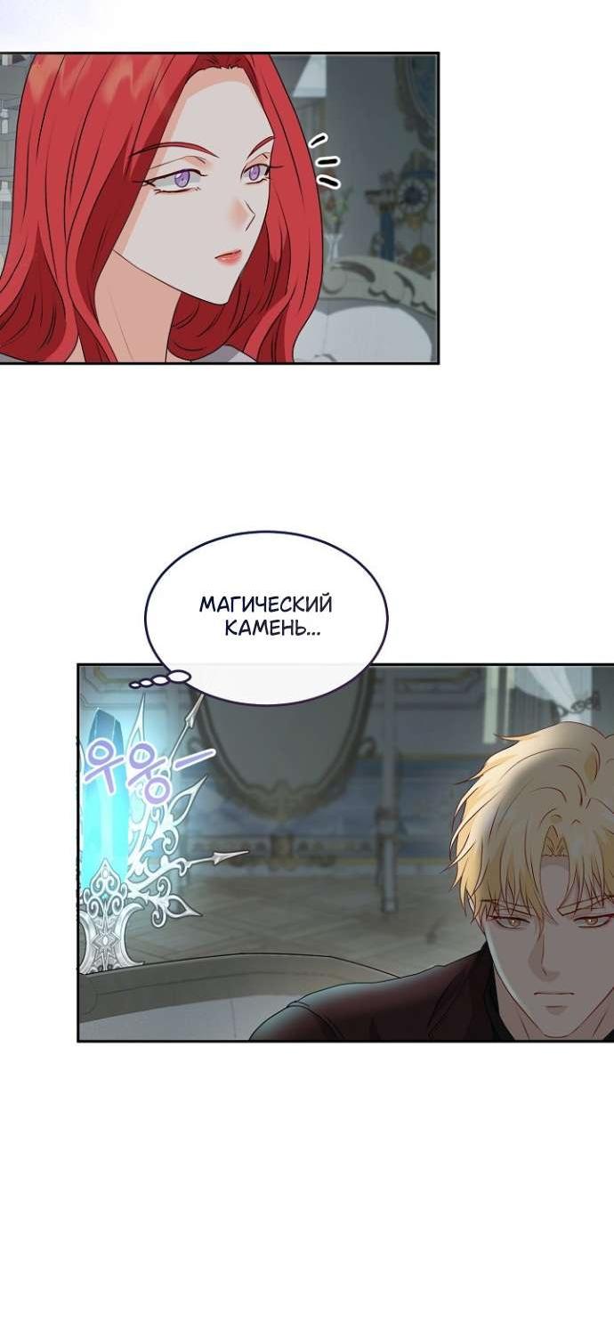 Манга Друг моего друга — незнакомец? - Глава 66 Страница 34