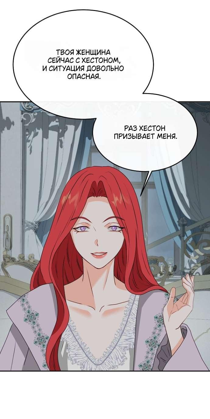 Манга Друг моего друга — незнакомец? - Глава 66 Страница 36