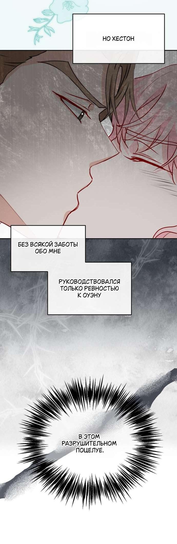 Манга Друг моего друга — незнакомец? - Глава 65 Страница 19