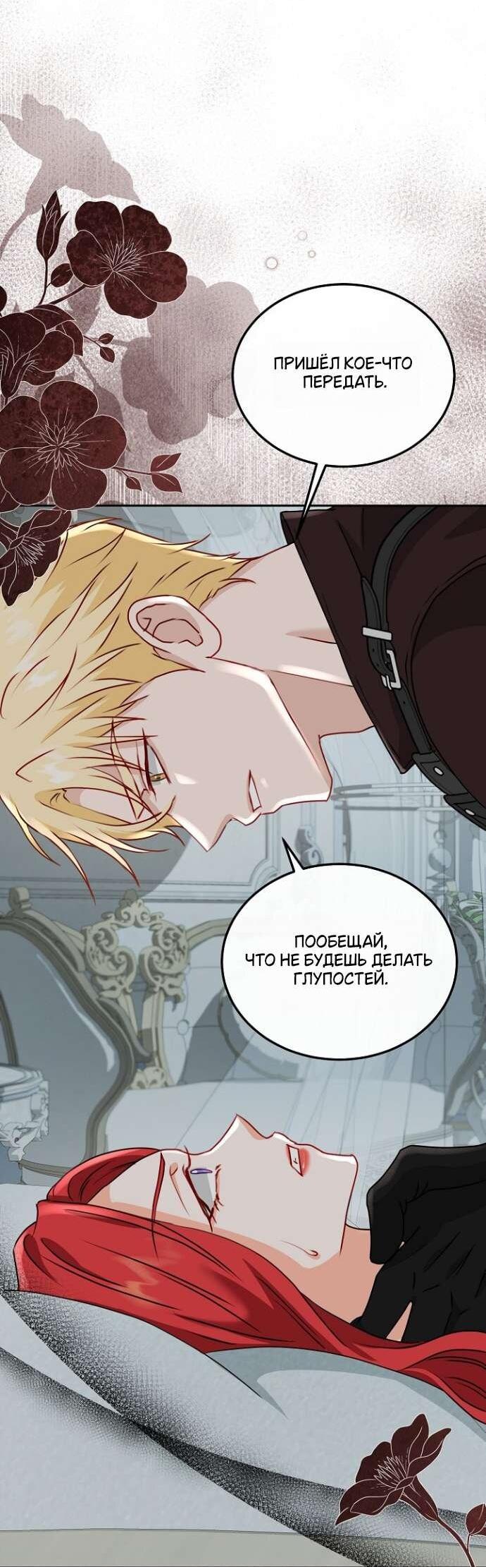 Манга Друг моего друга — незнакомец? - Глава 65 Страница 52