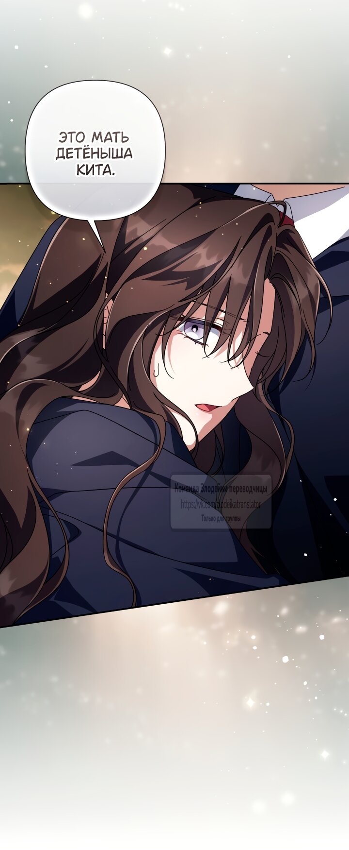 Манга BJ Злодейка - Глава 43 Страница 29