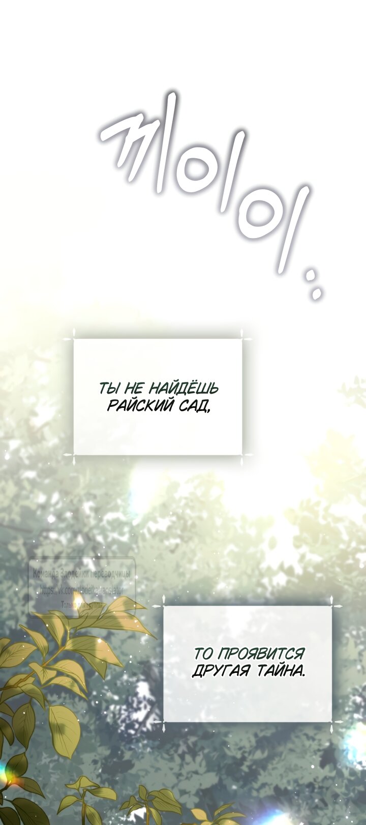 Манга BJ Злодейка - Глава 43 Страница 64