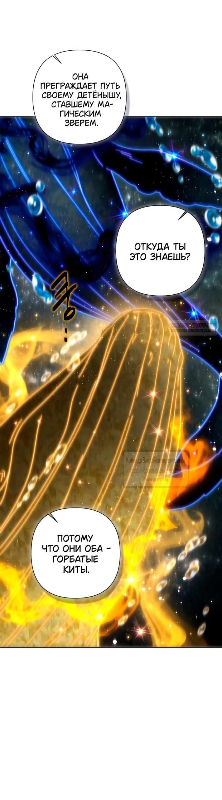 Манга BJ Злодейка - Глава 43 Страница 30