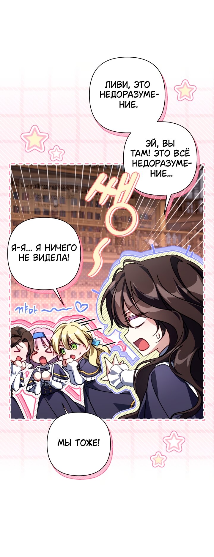 Манга BJ Злодейка - Глава 43 Страница 3