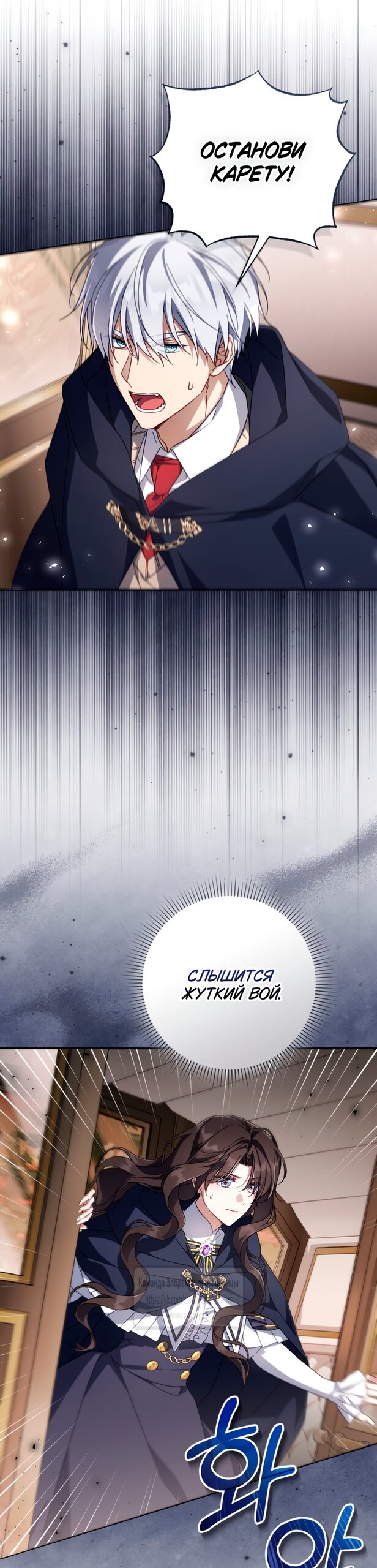 Манга BJ Злодейка - Глава 43 Страница 16