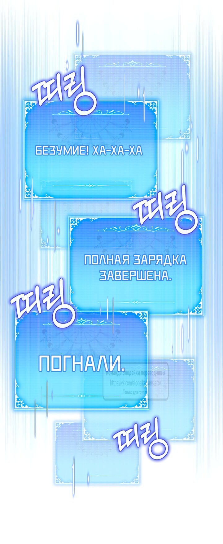 Манга BJ Злодейка - Глава 43 Страница 69