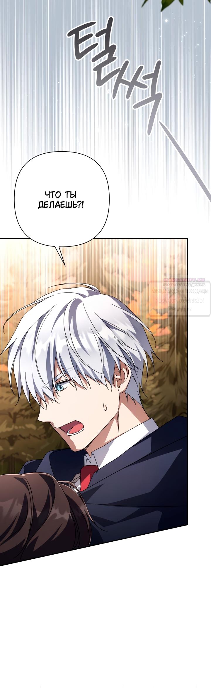 Манга BJ Злодейка - Глава 43 Страница 26