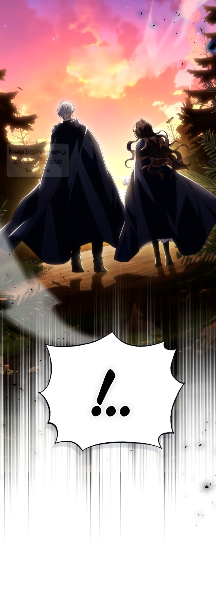 Манга BJ Злодейка - Глава 43 Страница 21