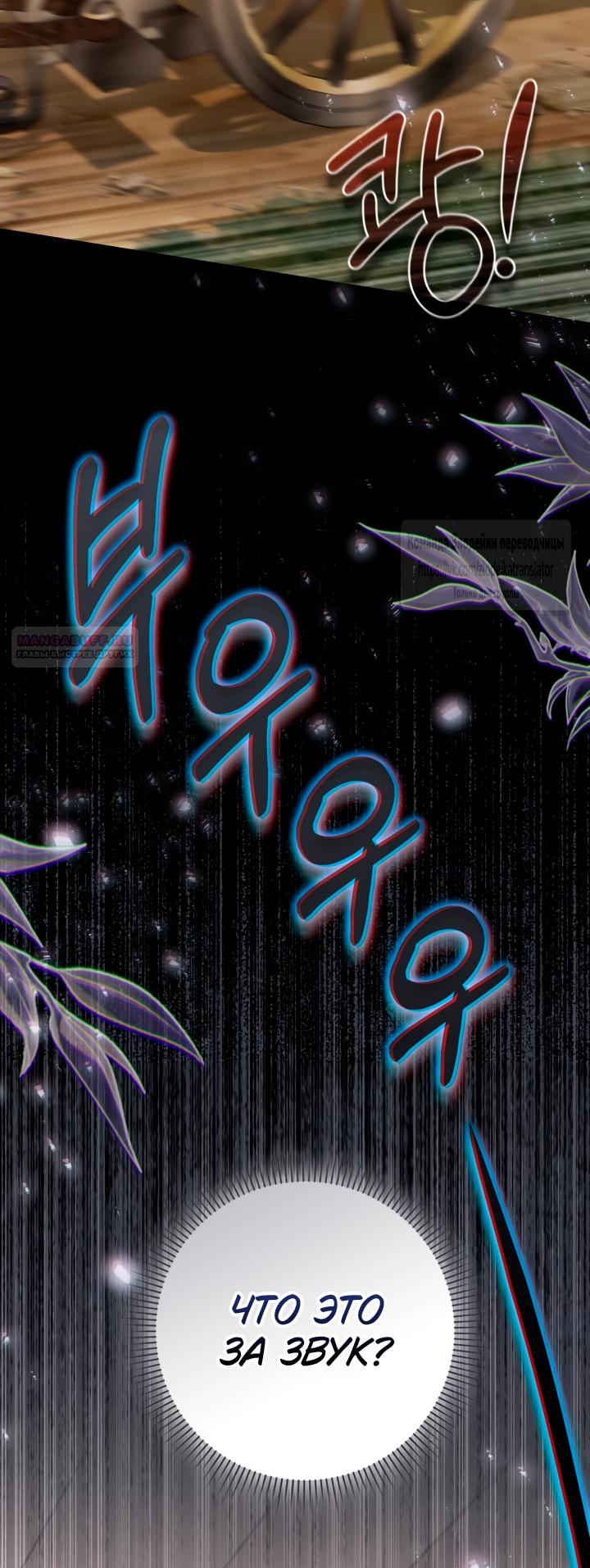 Манга BJ Злодейка - Глава 43 Страница 14