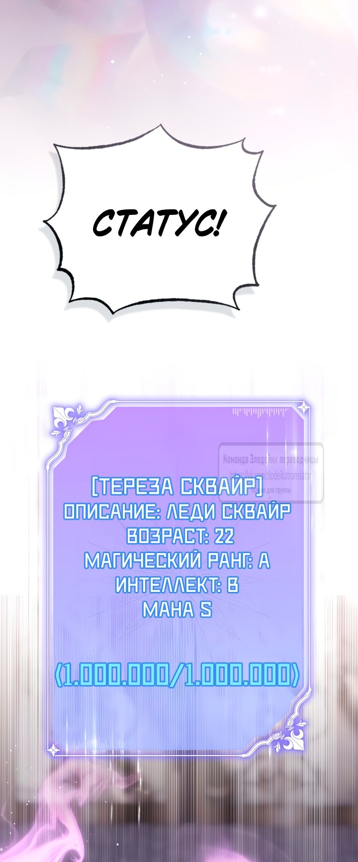 Манга BJ Злодейка - Глава 43 Страница 67