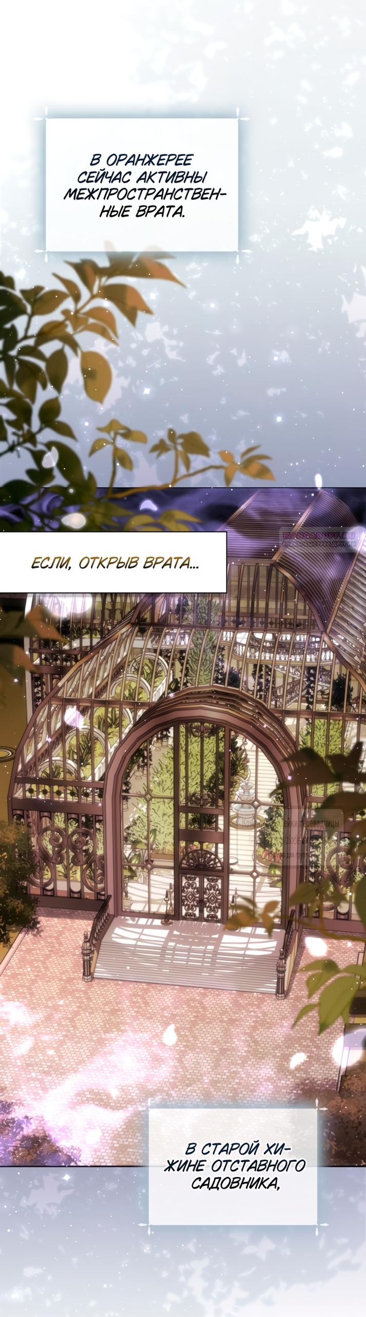 Манга BJ Злодейка - Глава 43 Страница 62