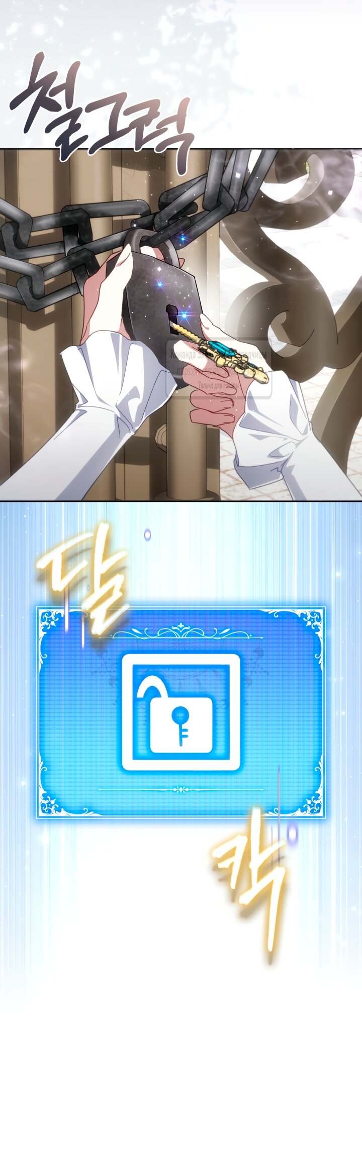 Манга BJ Злодейка - Глава 43 Страница 63