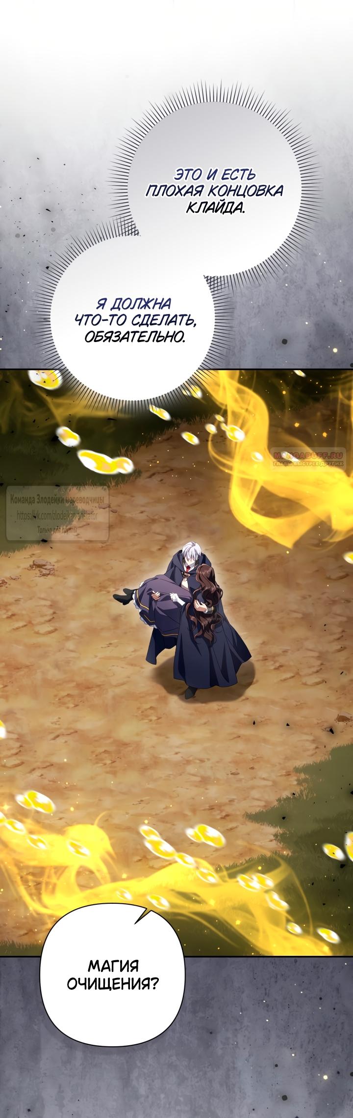 Манга BJ Злодейка - Глава 43 Страница 42