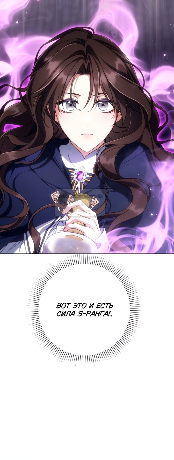 Манга BJ Злодейка - Глава 43 Страница 68