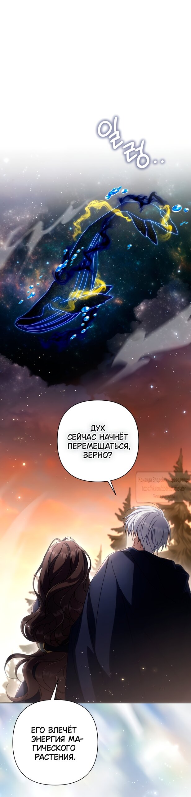 Манга BJ Злодейка - Глава 43 Страница 49