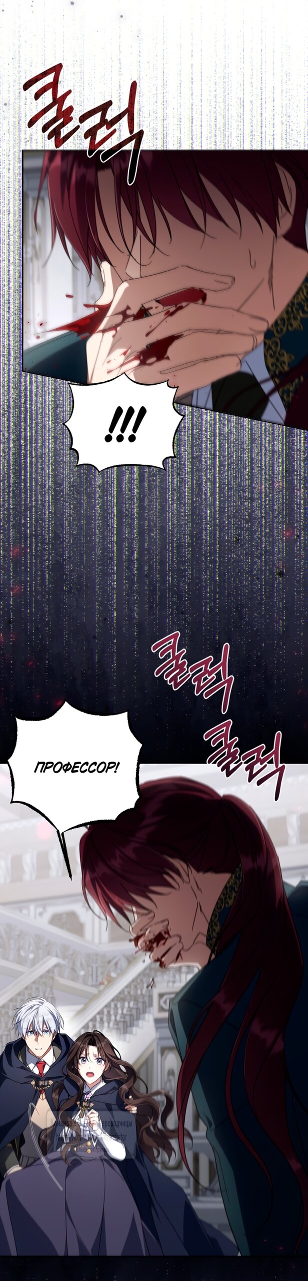 Манга BJ Злодейка - Глава 43 Страница 56