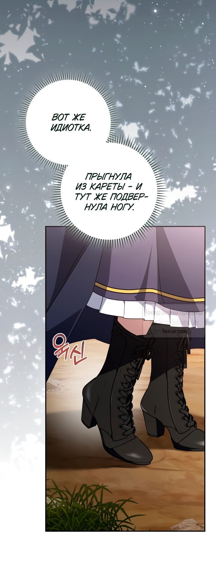 Манга BJ Злодейка - Глава 43 Страница 36