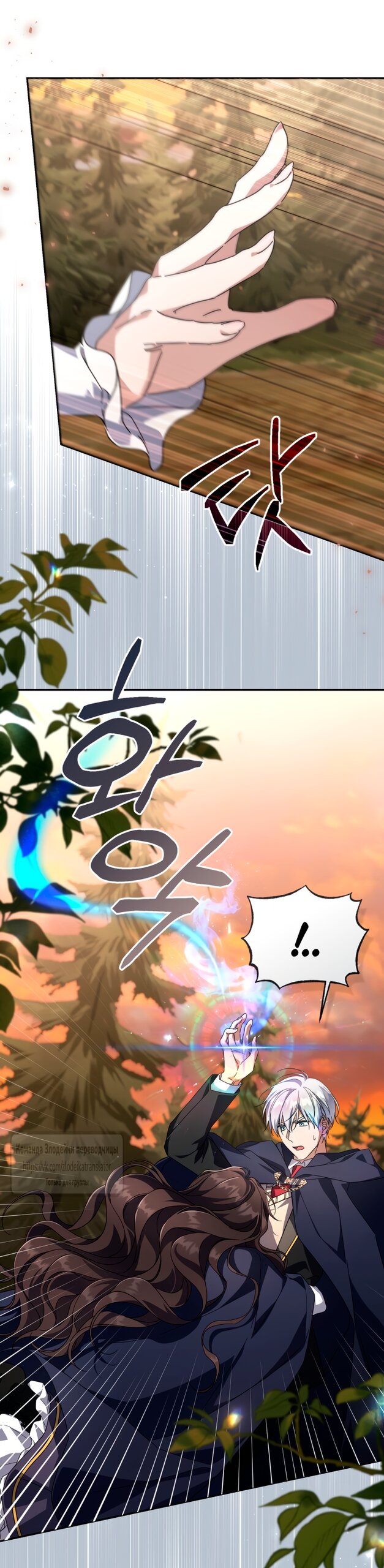 Манга BJ Злодейка - Глава 43 Страница 25