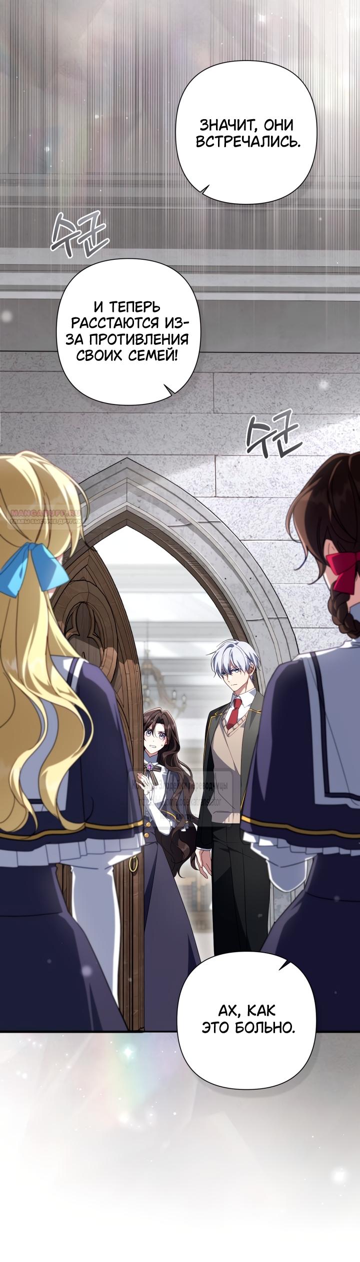 Манга BJ Злодейка - Глава 43 Страница 2