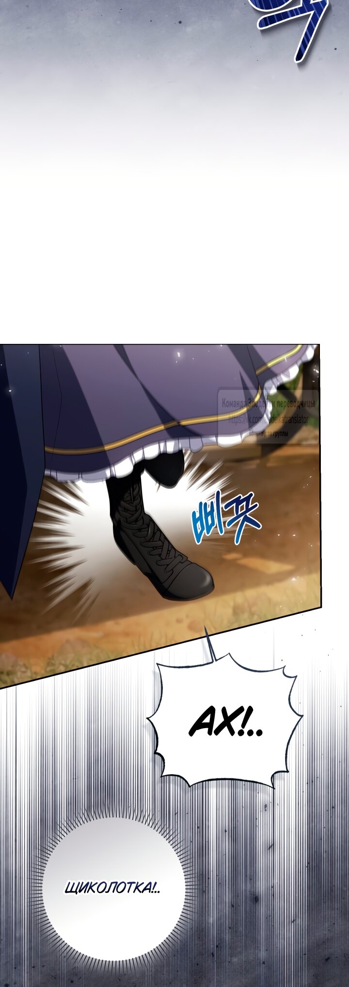 Манга BJ Злодейка - Глава 43 Страница 17