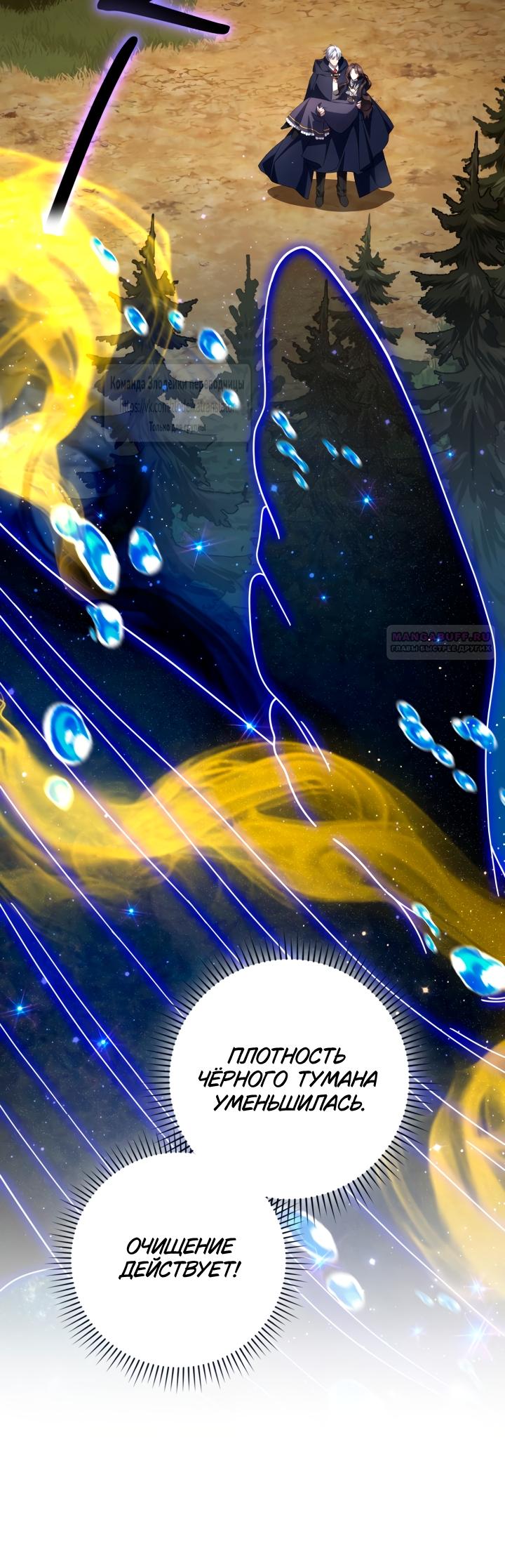 Манга BJ Злодейка - Глава 43 Страница 46