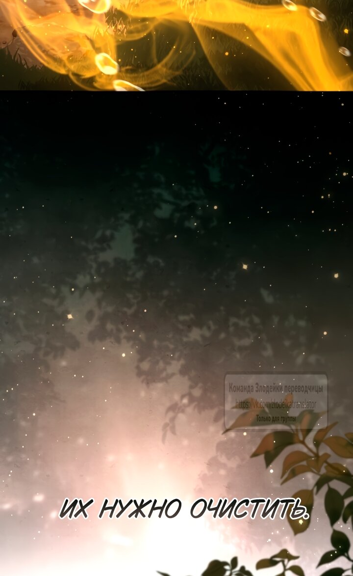 Манга BJ Злодейка - Глава 43 Страница 32