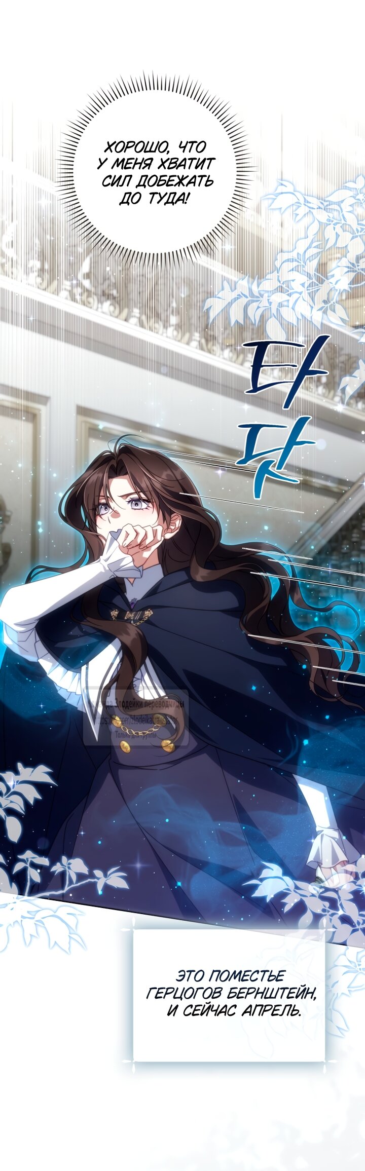 Манга BJ Злодейка - Глава 43 Страница 61