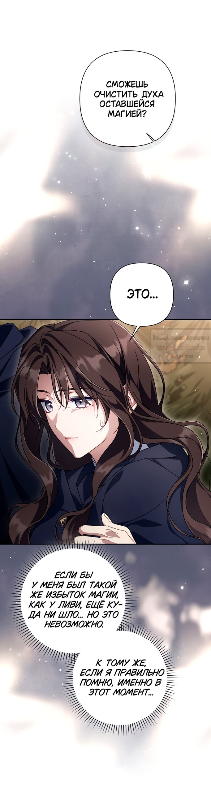 Манга BJ Злодейка - Глава 43 Страница 48