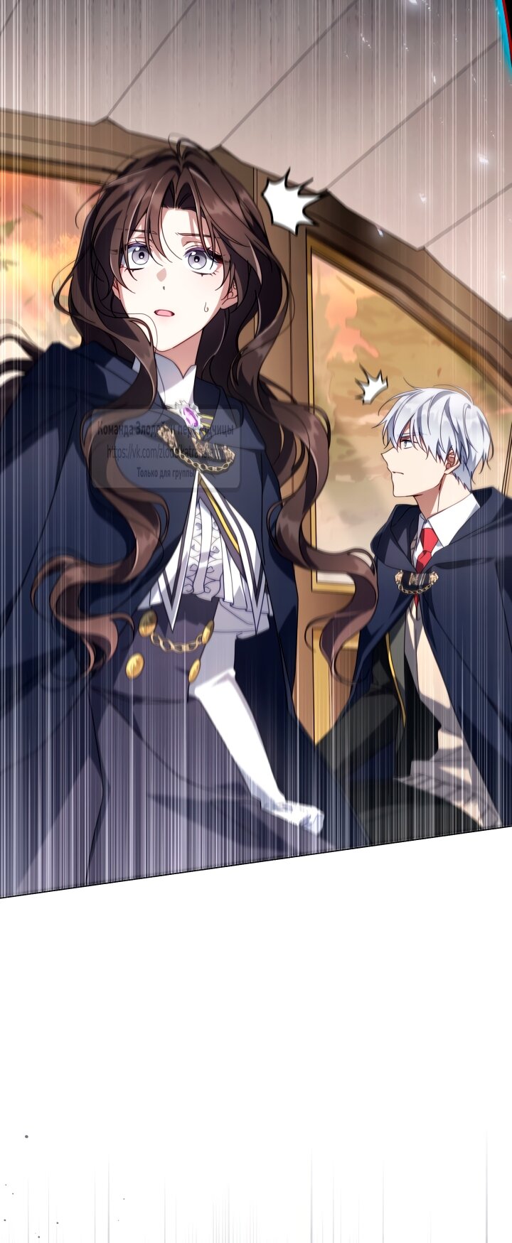 Манга BJ Злодейка - Глава 43 Страница 15