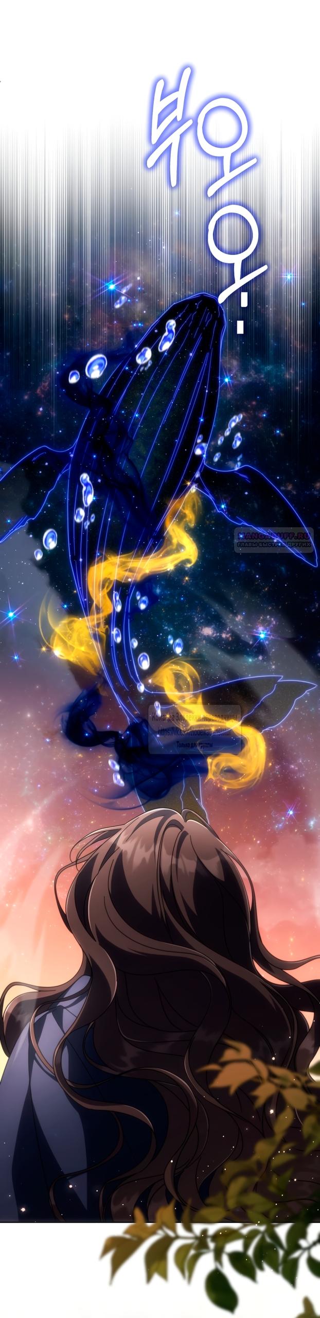 Манга BJ Злодейка - Глава 43 Страница 70