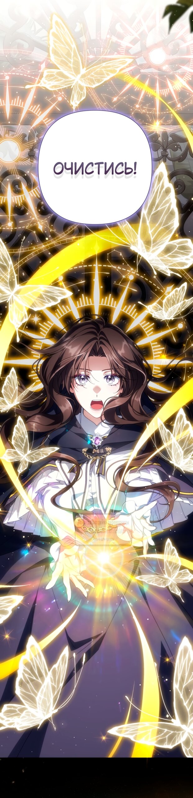 Манга BJ Злодейка - Глава 43 Страница 71