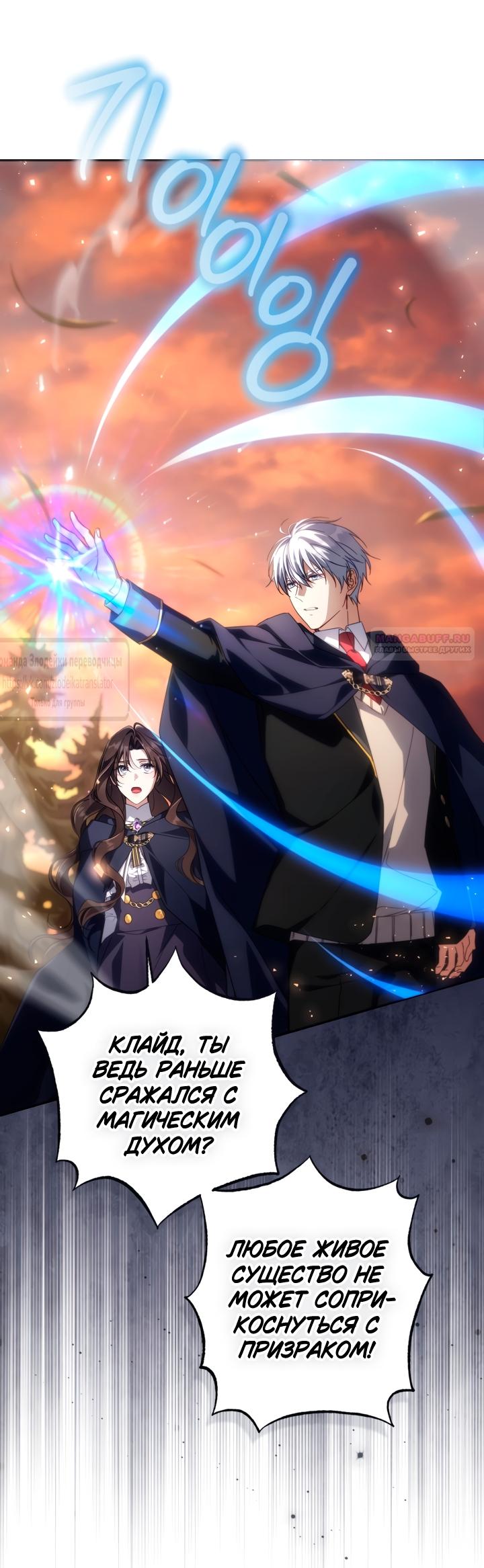 Манга BJ Злодейка - Глава 43 Страница 22