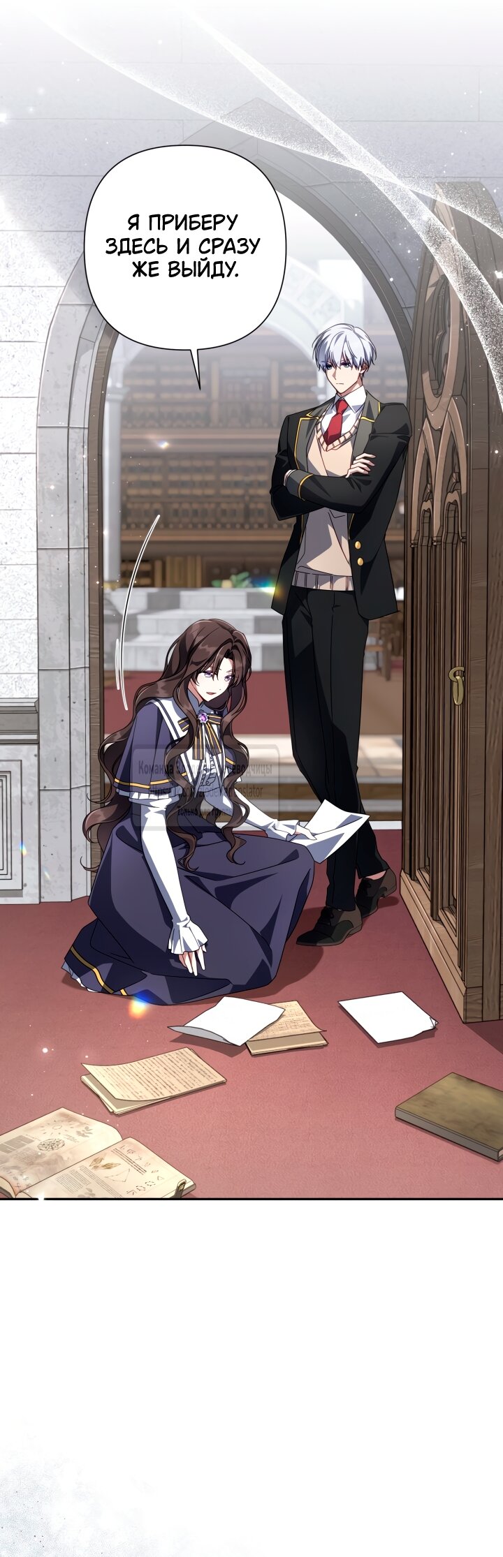 Манга BJ Злодейка - Глава 43 Страница 7