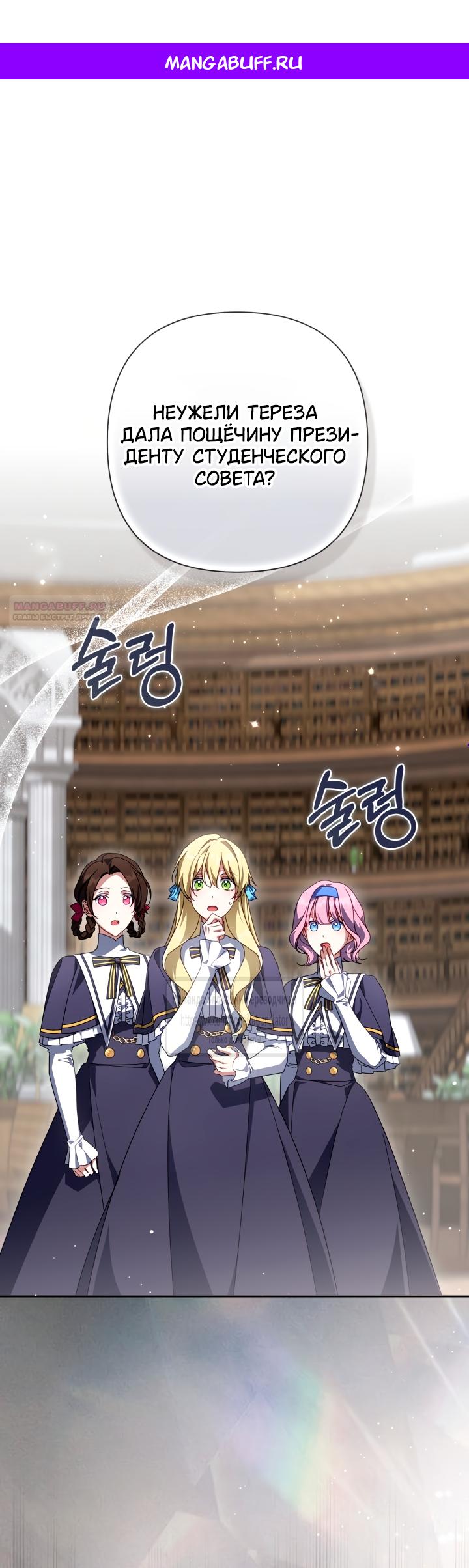 Манга BJ Злодейка - Глава 43 Страница 1