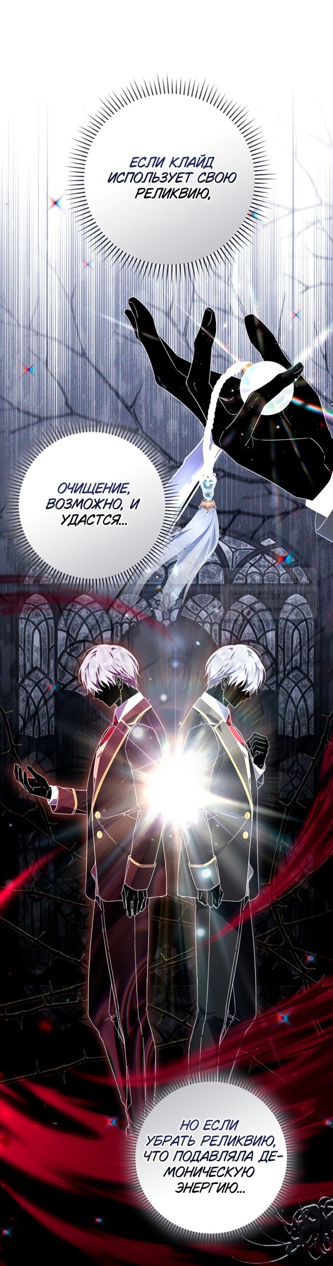 Манга BJ Злодейка - Глава 43 Страница 40