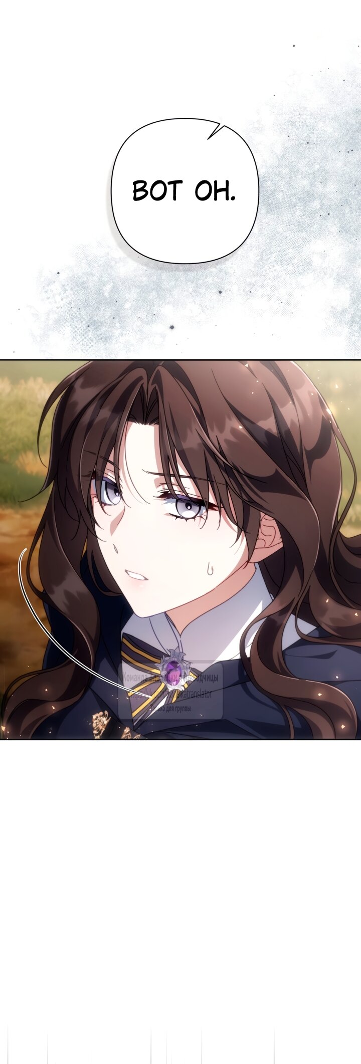 Манга BJ Злодейка - Глава 43 Страница 19