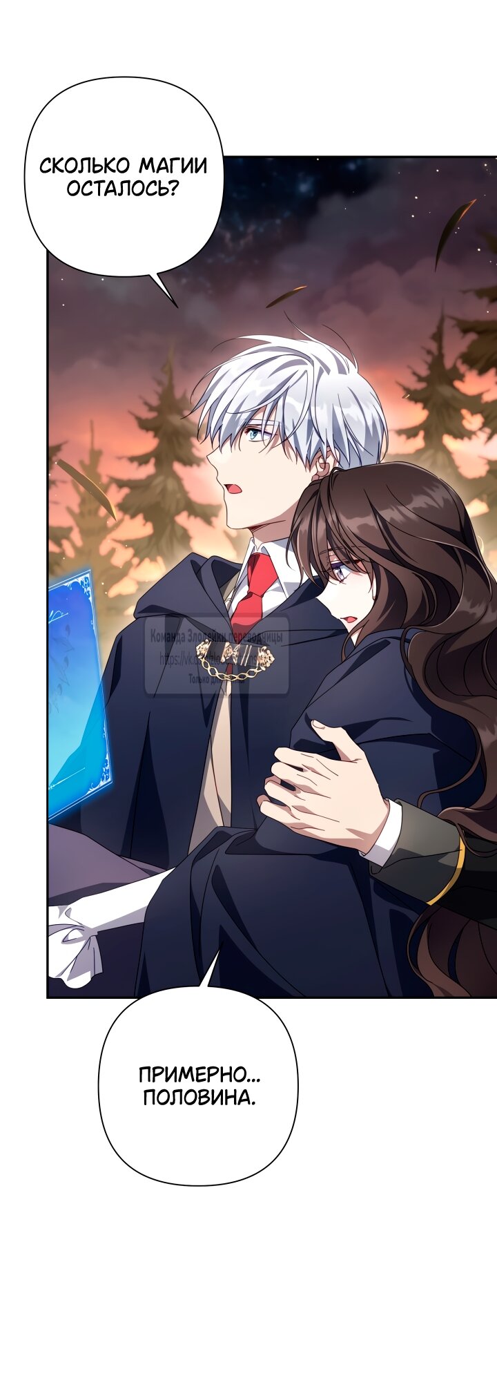 Манга BJ Злодейка - Глава 43 Страница 47