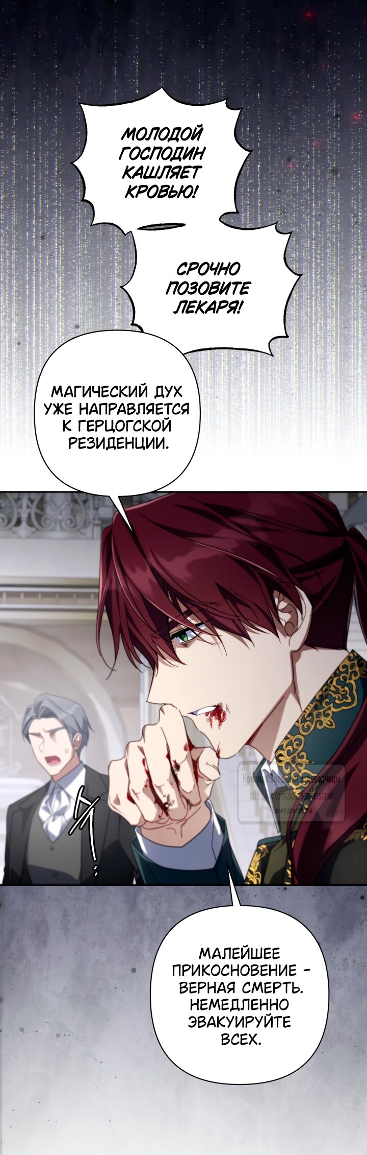 Манга BJ Злодейка - Глава 43 Страница 57